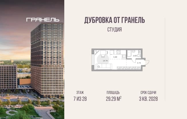 . Вариант № 2282528, 0, площадь - 29.29 квм, цена 15923812 рублей
