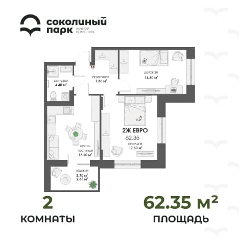 . Вариант № 1250013, 0, площадь - 62.35 квм, цена 7957275 рублей