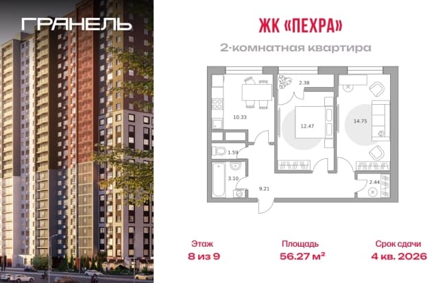 . Вариант № 2202486, 0, площадь - 56.27 квм, цена 11231171 рублей