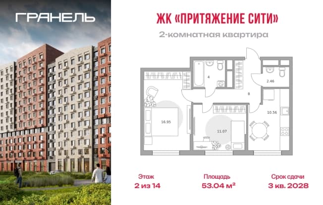 . Вариант № 2218905, 0, площадь - 53.04 квм, цена 12312857 рублей