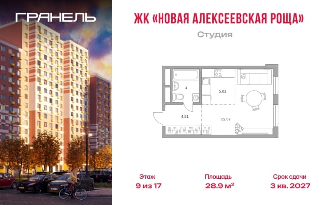 . Вариант № 2214948, 0, площадь - 28.9 квм, цена 6206180 рублей