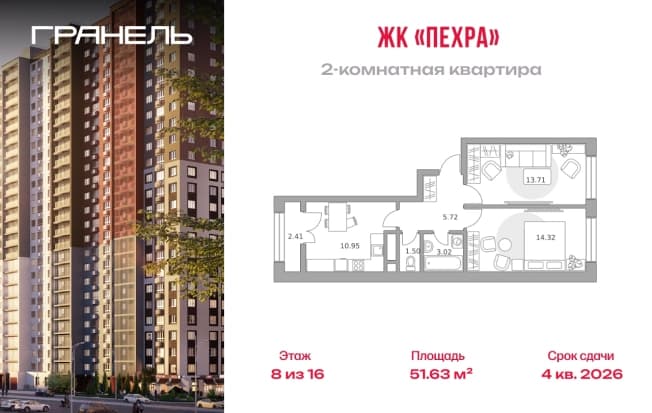 . Вариант № 2232537, 0, площадь - 51.63 квм, цена 9873428 рублей