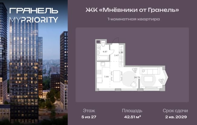 . Вариант № 2196862, 0, площадь - 42.51 квм, цена 22933940 рублей