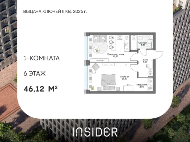. Вариант № 2026403, 0, площадь - 46.12 квм, цена 25126176 рублей