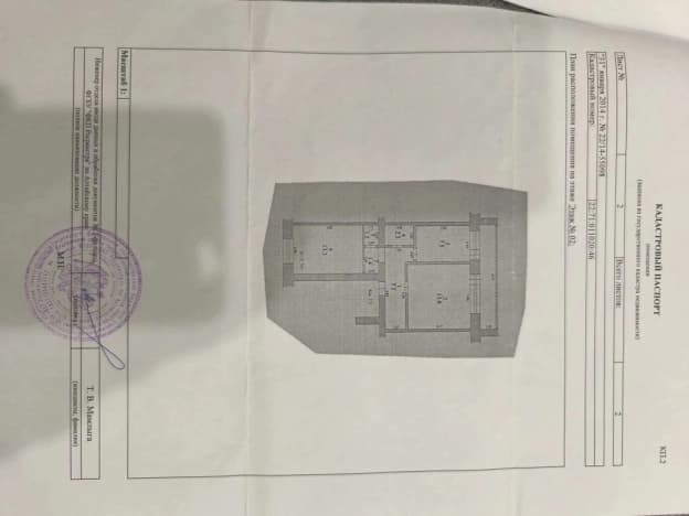 Купить квартиру в Славгороде. Вариант № 2097167, 0, площадь - квм, цена 2850000 рублей