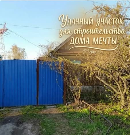 Купить дом в Балакове. Вариант № 2165123, 0, площадь - квм, цена 2100000 рублей
