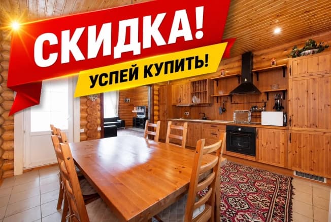 Купить дом в селе Аксаково в Белебеевском районе в Республике Башкортостан. Вариант № 2158861, 1, площадь - квм, цена 13900000 рублей