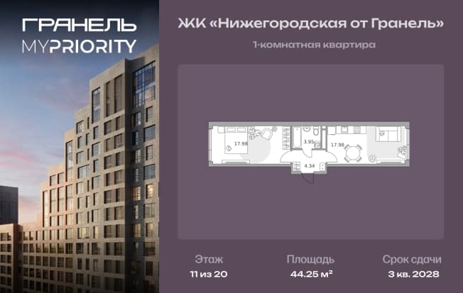 . Вариант № 2214598, 0, площадь - 44.25 квм, цена 24180981 рублей