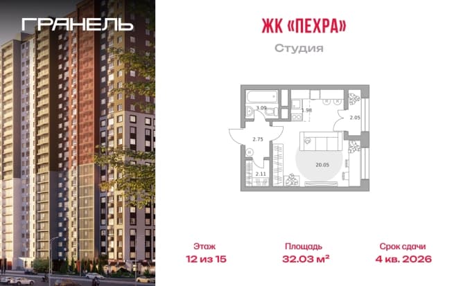 . Вариант № 2202185, 0, площадь - 32.03 квм, цена 5972842 рублей