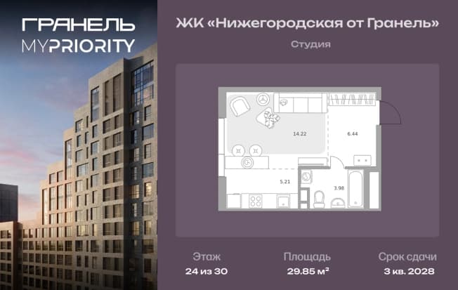 . Вариант № 2198809, 0, площадь - 29.85 квм, цена 13474415 рублей