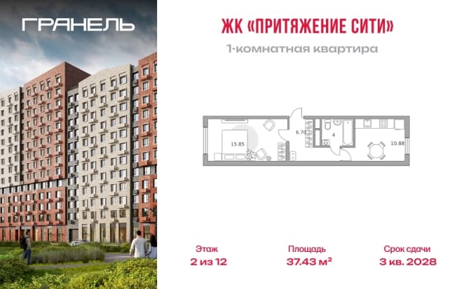 . Вариант № 2218862, 0, площадь - 37.43 квм, цена 8468456 рублей