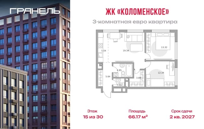 . Вариант № 2227353, 0, площадь - 66.17 квм, цена 27016139 рублей