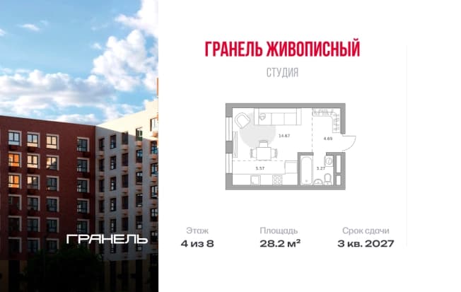 . Вариант № 2354896, 0, площадь - 28.2 квм, цена 6434620 рублей