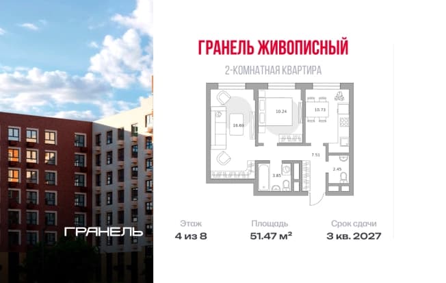 . Вариант № 2391930, 0, площадь - 51.47 квм, цена 10529392 рублей
