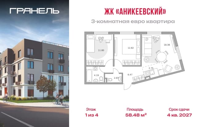 . Вариант № 2220919, 0, площадь - 58.48 квм, цена 10324588 рублей