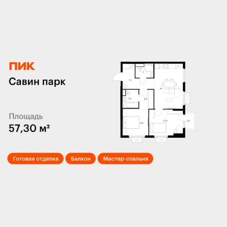 . Вариант № 1638284, 0, площадь - 57.3 квм, цена 10325460 рублей