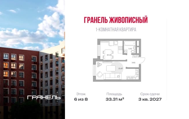 . Вариант № 2354900, 0, площадь - 33.31 квм, цена 7469564 рублей