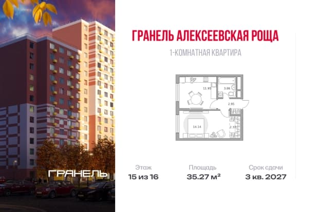 . Вариант № 2289448, 0, площадь - 35.27 квм, цена 6936707 рублей