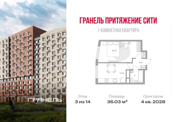. Вариант № 2282534, 0, площадь - 36.03 квм, цена 8860438 рублей