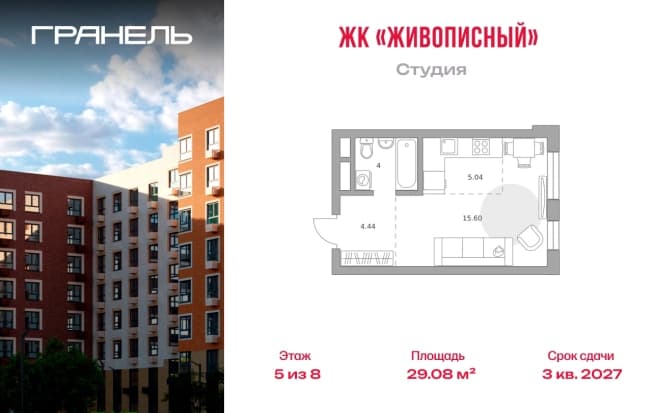 . Вариант № 2226240, 0, площадь - 29.08 квм, цена 7713671 рублей