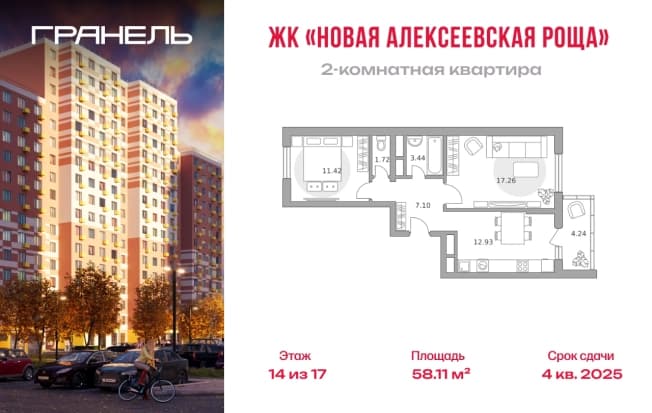 . Вариант № 2201667, 0, площадь - 58.11 квм, цена 10352138 рублей