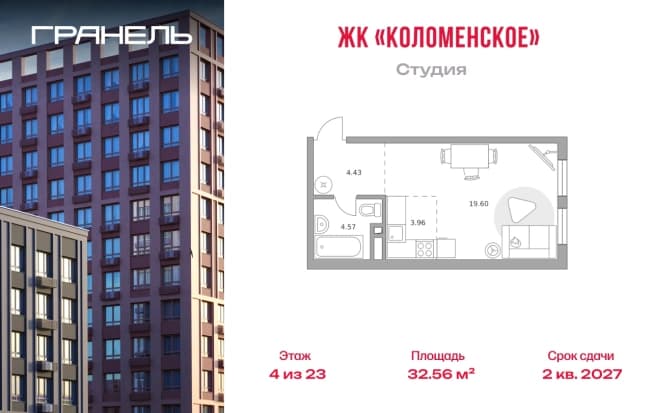 . Вариант № 2227329, 0, площадь - 32.56 квм, цена 16631318 рублей