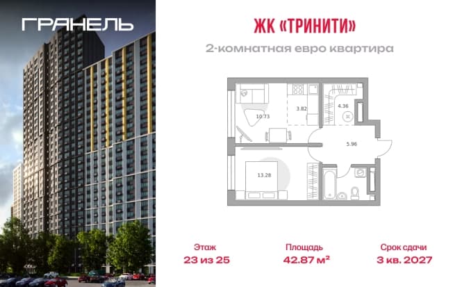 . Вариант № 2227418, 0, площадь - 42.87 квм, цена 21079401 рублей