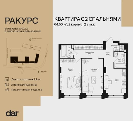 . Вариант № 2193375, 0, площадь - 64.5 квм, цена 33694428 рублей