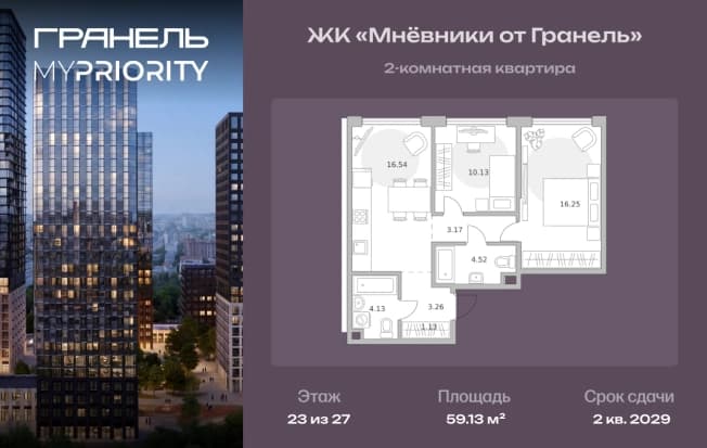 . Вариант № 2215008, 0, площадь - 59.13 квм, цена 31341212 рублей