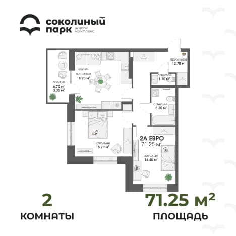 . Вариант № 1249660, 0, площадь - 71.25 квм, цена 8427625 рублей