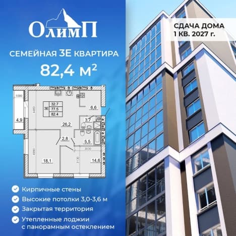 . Вариант № 2343559, 0, площадь - 82.4 квм, цена 14420000 рублей