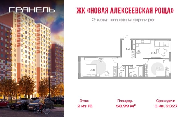 . Вариант № 2245258, 0, площадь - 58.99 квм, цена 10417891 рублей
