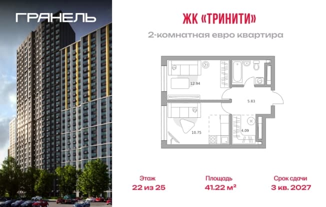 . Вариант № 2227415, 0, площадь - 41.22 квм, цена 22105396 рублей
