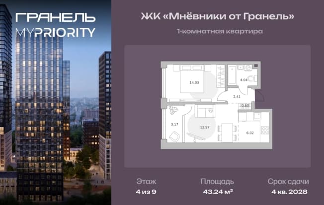 . Вариант № 2197051, 0, площадь - 43.24 квм, цена 24305911 рублей