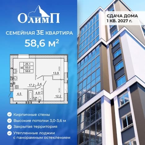 Купить квартиру площадью 60 кв.м в новостройках в Ивановской области. Вариант № 2343530, 1, площадь - квм, цена 8204000 рублей