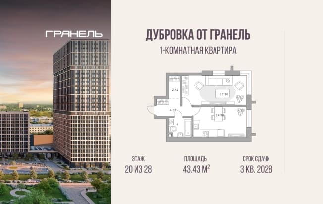 . Вариант № 2378798, 0, площадь - 43.43 квм, цена 20129411 рублей