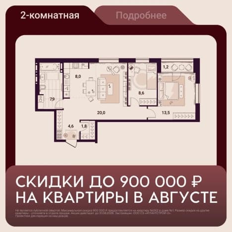 . Вариант № 2317598, 0, площадь - 65.61 квм, цена 10611400 рублей