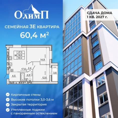 Купить квартиру площадью 60 кв.м в новостройках в Ивановской области. Вариант № 2343551, 1, площадь - квм, цена 8456000 рублей
