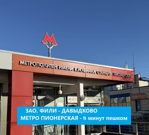 Купить однокомнатную квартиру в ЗАО в Москве. Вариант № 2397173, 0, площадь - квм, цена 19400000 рублей