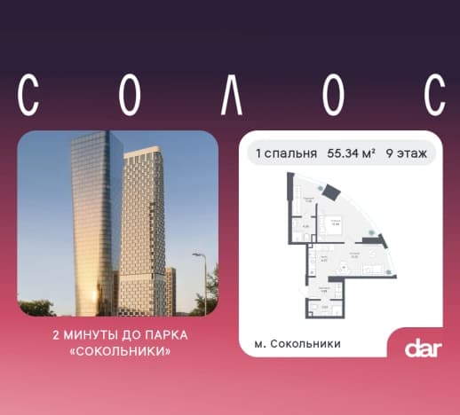 . Вариант № 2241811, 0, площадь - 55.34 квм, цена 24936370 рублей