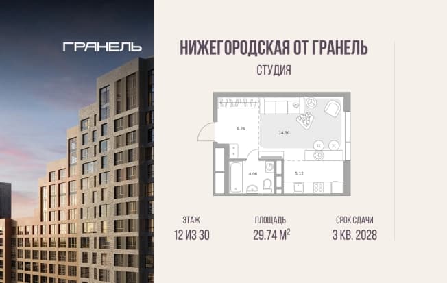 . Вариант № 2278321, 0, площадь - 29.74 квм, цена 14520055 рублей