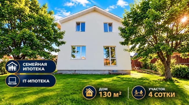 Купить дом в районе Ленинский в Магнитогорске. Вариант № 2280228, 0, площадь - квм, цена 7000000 рублей