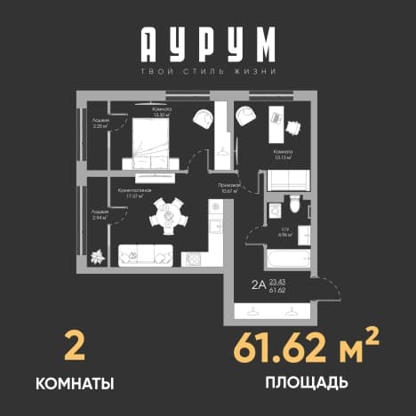 . Вариант № 1051479, 0, площадь - 61.62 квм, цена 8586527 рублей