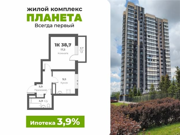 Купить однокомнатную квартиру в ЖК Планета в Новокузнецке. Вариант № 2258388, 0, площадь - квм, цена 6501600 рублей
