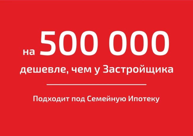 Купить однокомнатную квартиру у метро Красногорская в Московской области. Вариант № 2317666, 1, площадь - квм, цена 5050000 рублей