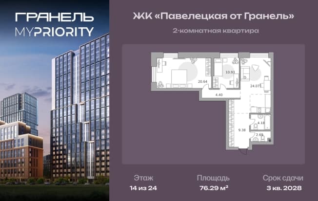 . Вариант № 2217691, 0, площадь - 76.29 квм, цена 44081680 рублей