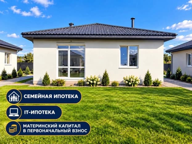 Купить дом в селе Аксаково в Белебеевском районе в Республике Башкортостан. Вариант № 2383663, 0, площадь - квм, цена 7499000 рублей
