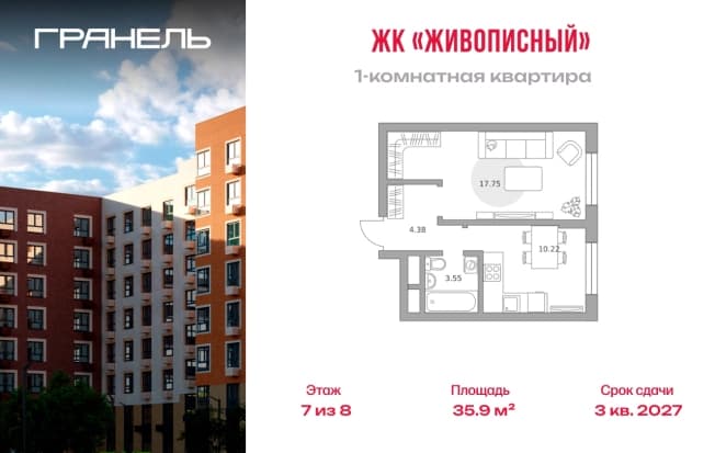 . Вариант № 2241163, 0, площадь - 35.9 квм, цена 7944430 рублей