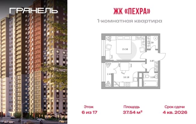 . Вариант № 2202235, 0, площадь - 37.54 квм, цена 9336540 рублей