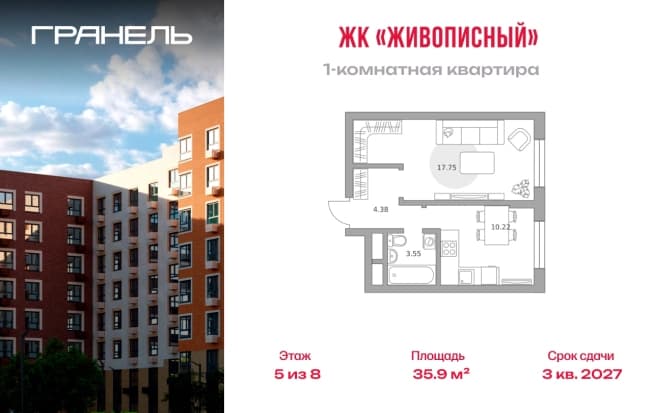 . Вариант № 2241162, 0, площадь - 35.9 квм, цена 7909122 рублей